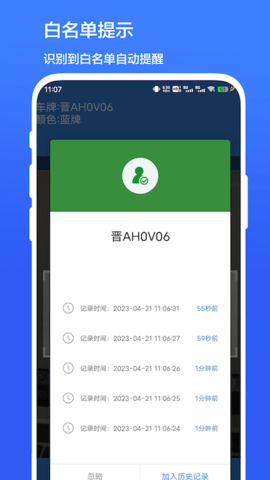 车牌识别图3