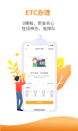 安徽ETC直装版图2
