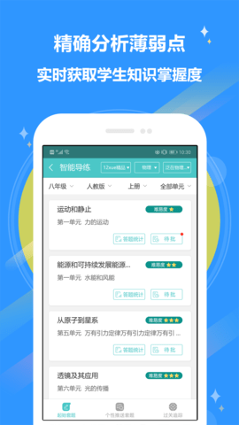 12xue老师图2