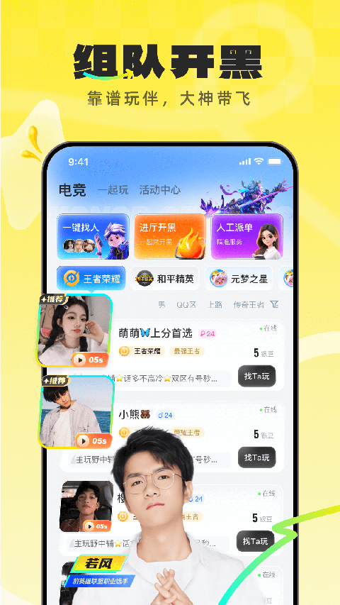 不鸽语音手机免费版图4