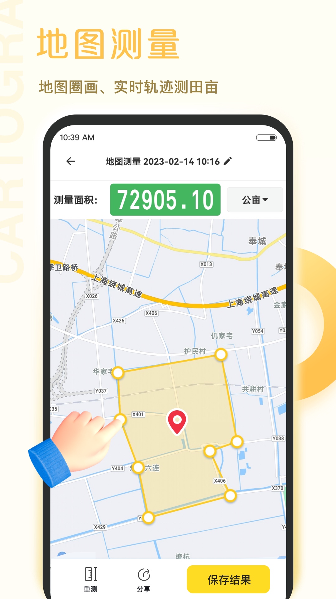 爱扫描手机最新版图5