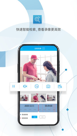 XMEye安卓版图2