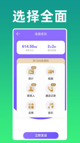 手机克隆专家图3