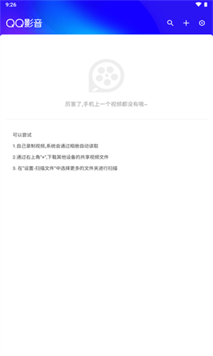 qq影音手机版图3