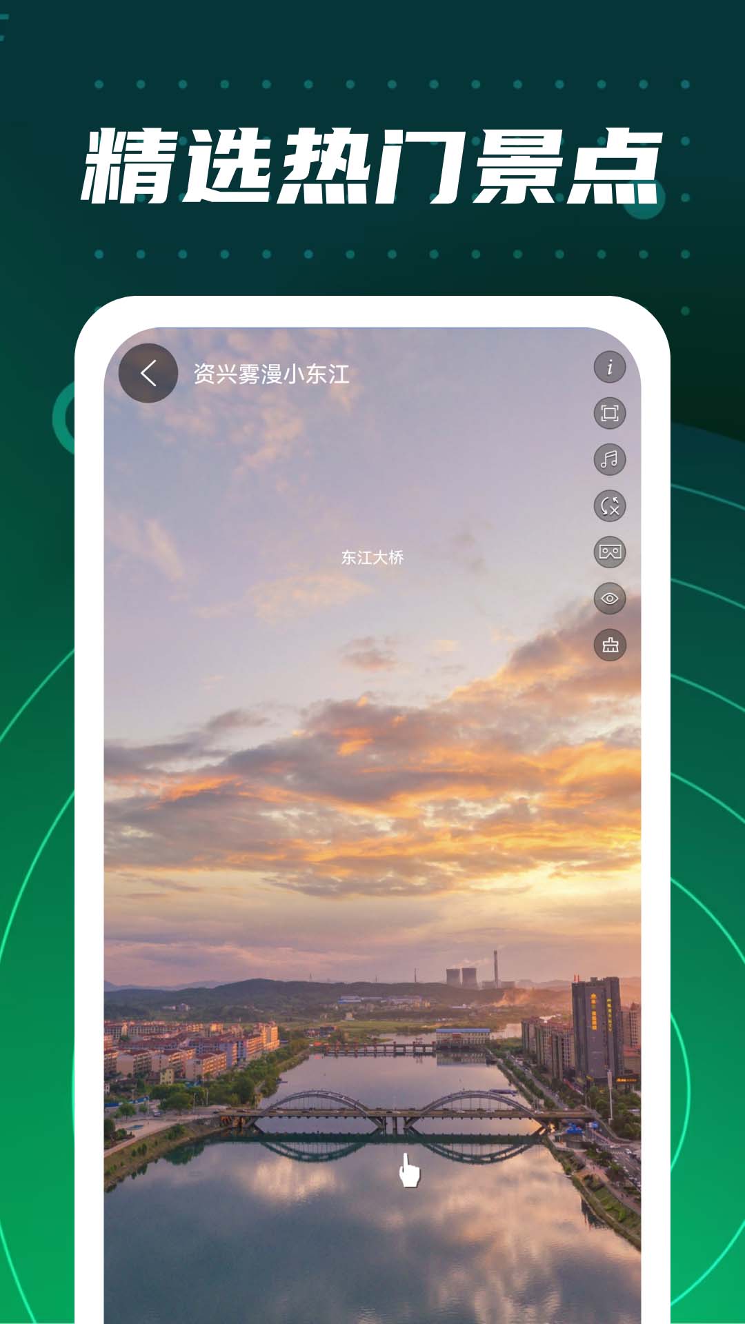 奥维高清互动地图图5