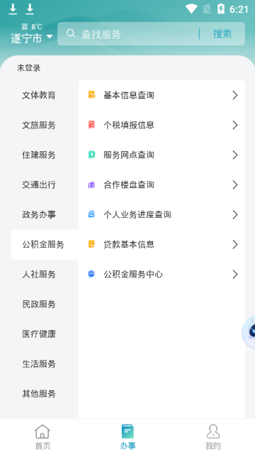 遂宁通(1)
