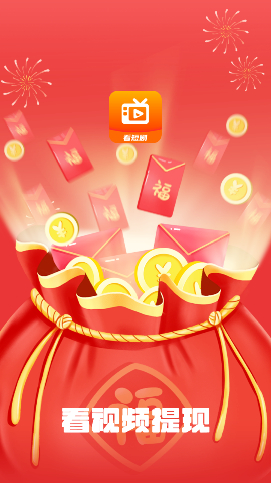 淘乐短剧图3