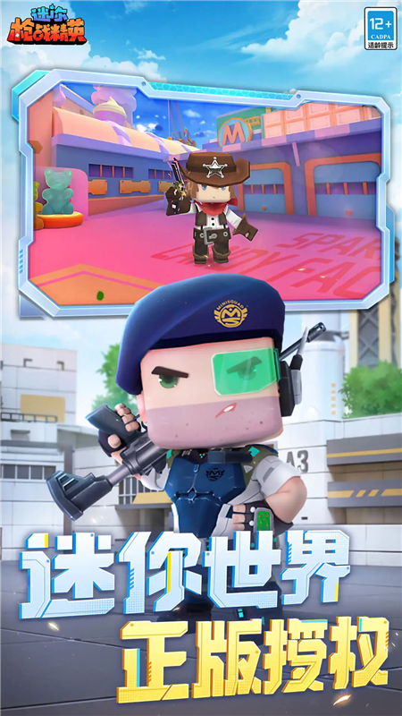 迷你枪战精英免费版图1