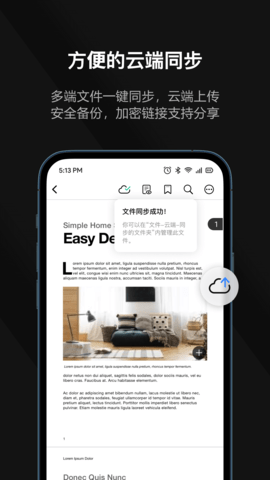 迅读PDF图5
