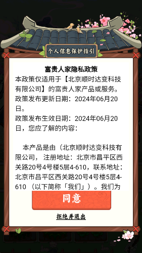 富贵人家图2