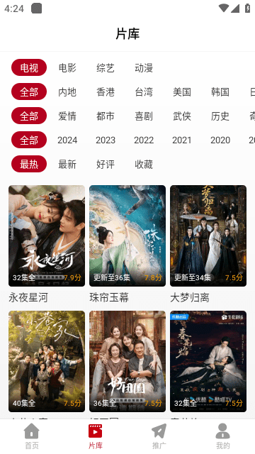 红叶影评2025