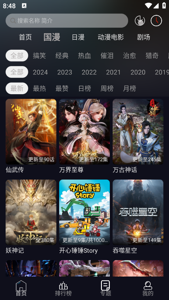星易次元手机免费版图1