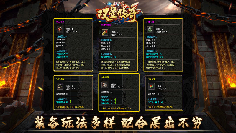 双星传奇官方正版图4