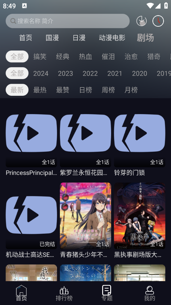 星易次元手机免费版图3
