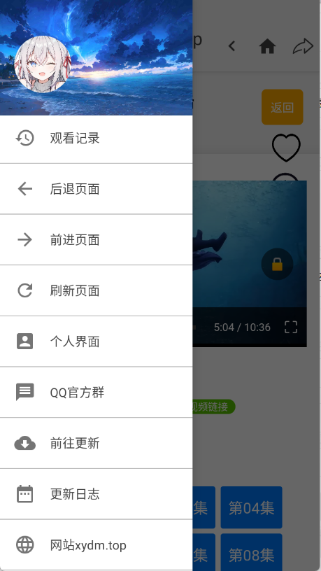 星陨动漫图2