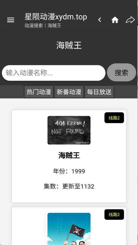 星陨动漫图3