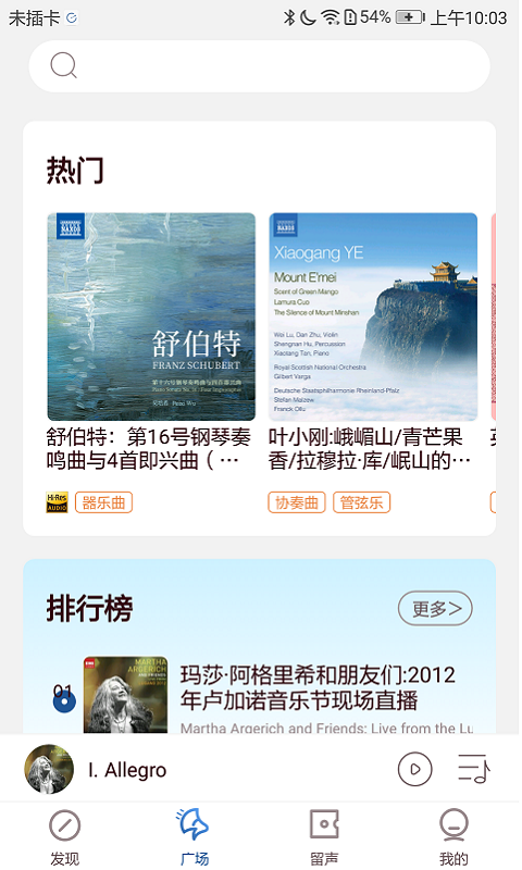 库客音乐免费原版图2