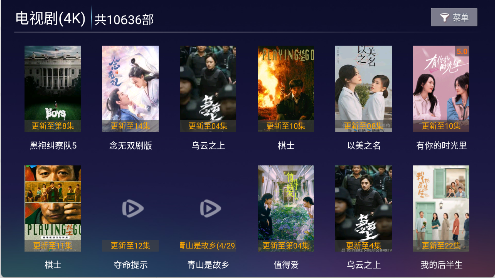 超酷4K安卓官方版图2