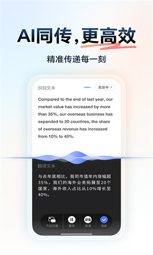 网易有道词典翻译图4