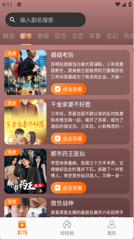 虾米短剧(1)