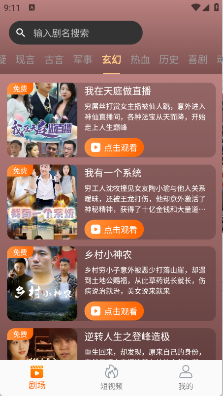 虾米短剧(5)