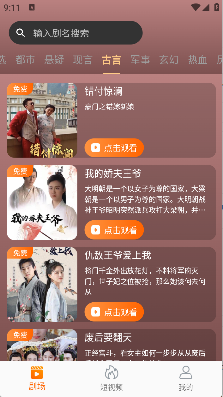 虾米短剧(4)