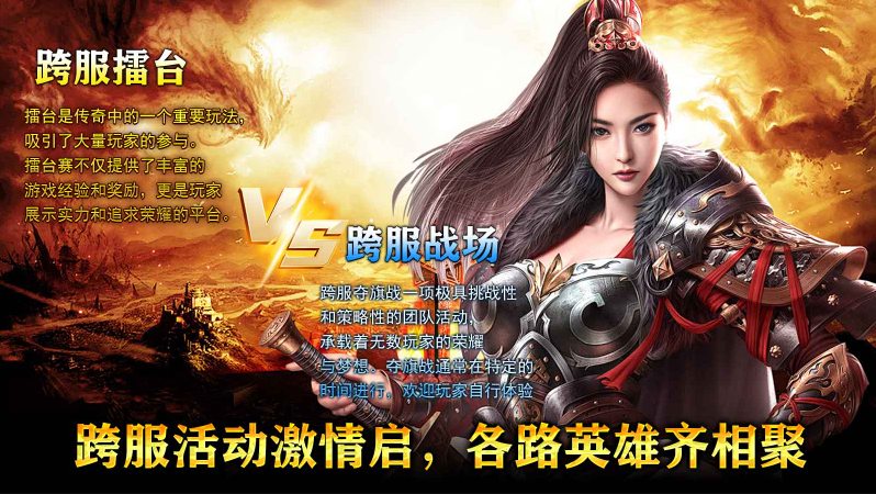 万财传奇九职业官方正版图4