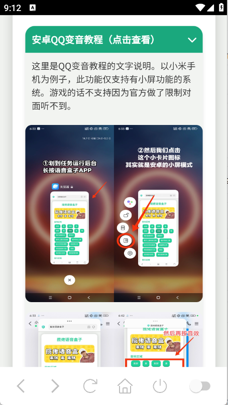 游戏截图