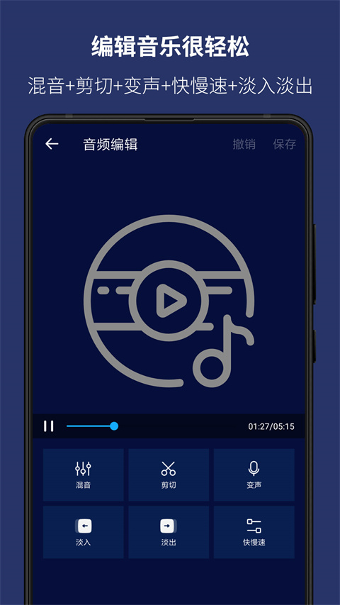 超级音乐编辑器(1)