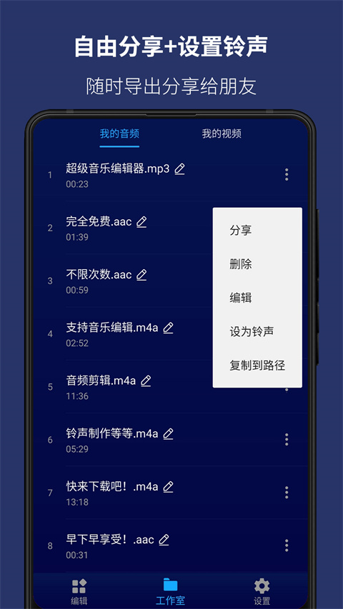 超级音乐编辑器(2)