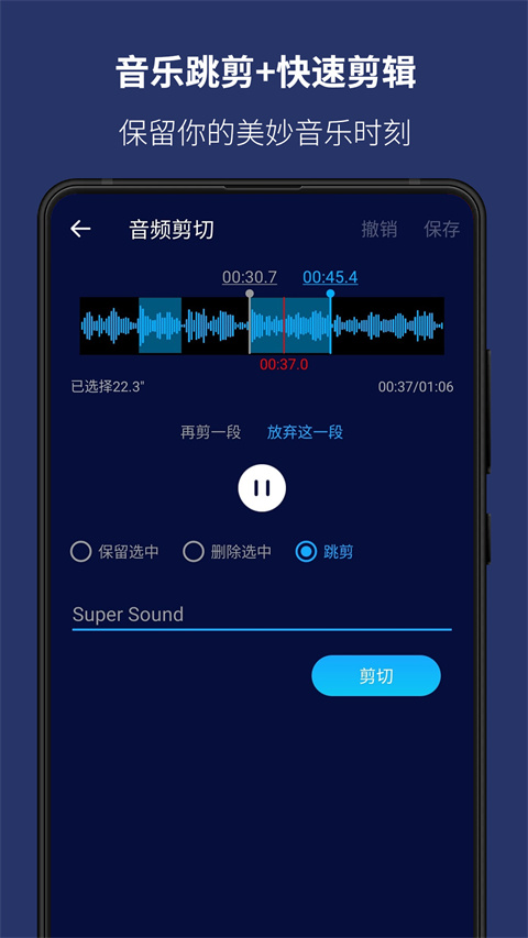 超级音乐编辑器(4)