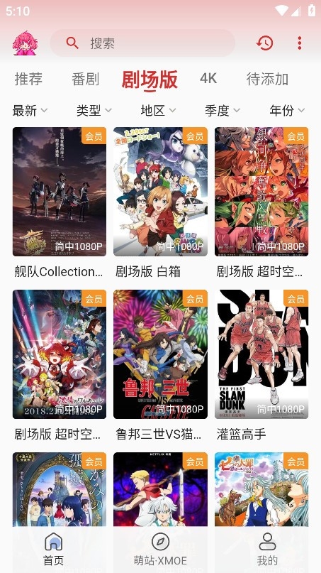 萌站XMOE图3