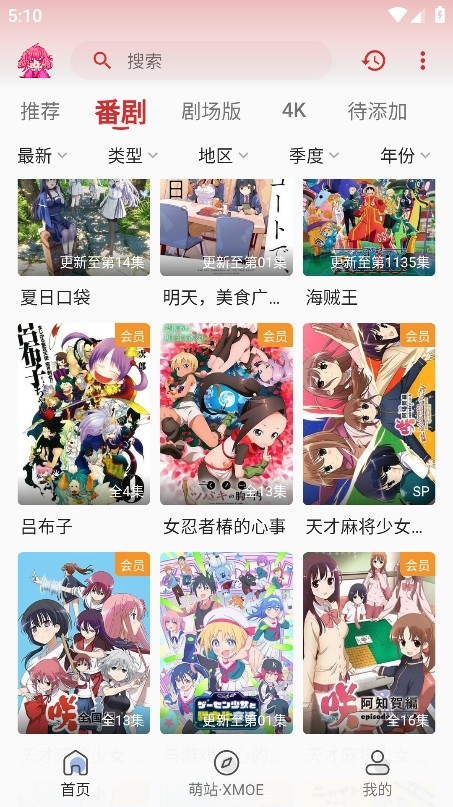 萌站XMOE图2