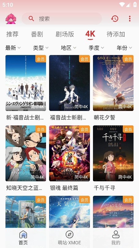 萌站XMOE图4