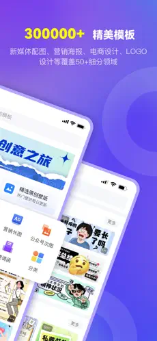 爱设计安卓官方版图3