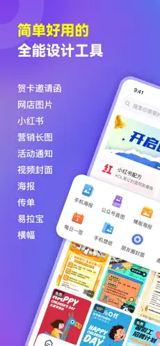 爱设计安卓官方版图4