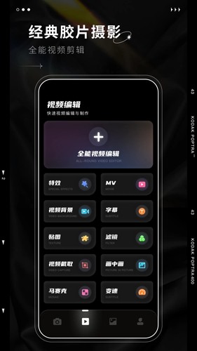 Dazz相机安卓版图1