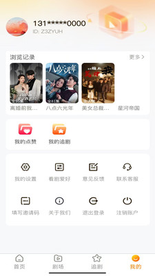 光影社手机免费版图2