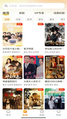 光影社手机免费版图3