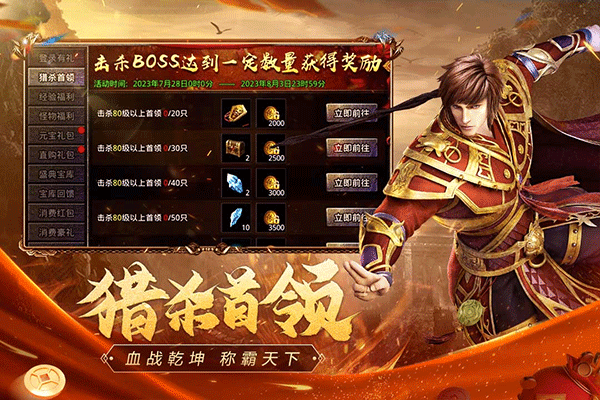 原始传奇1.85复古官方版图3