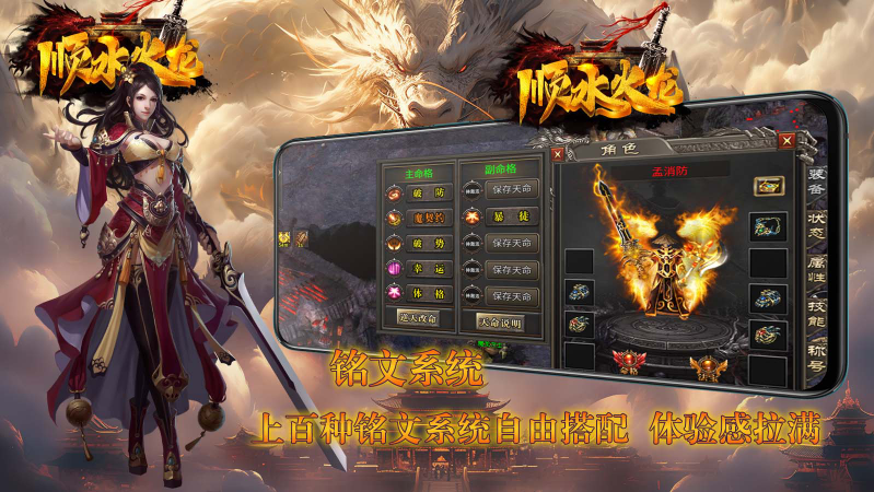 顺水火龙原版图5