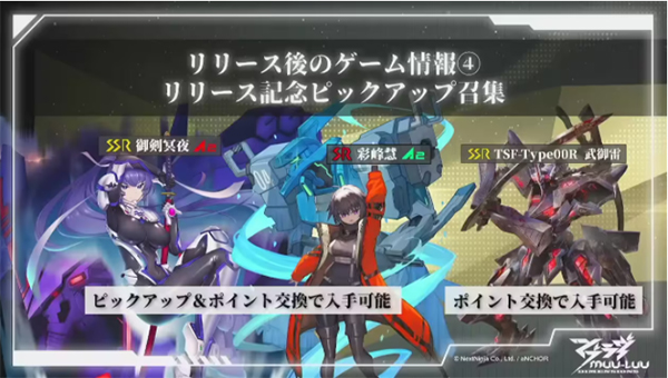 Muv Luv Dimensions图1