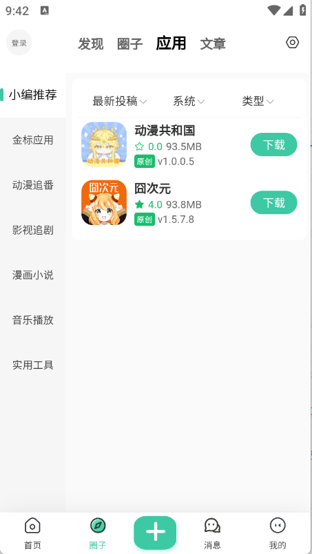 无名社区原版图1