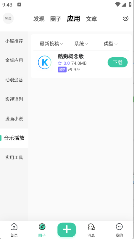 无名社区原版图4