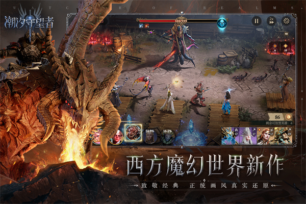 潮汐守望者国际服最新版图3