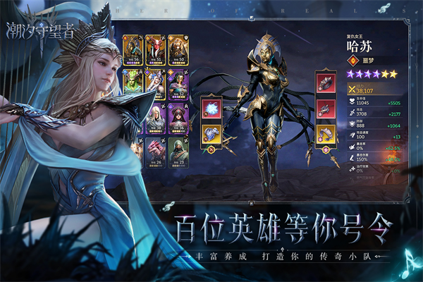 潮汐守望者国际服最新版图1