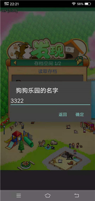 发现狗狗乐园