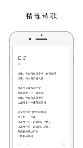 POEM原版图4