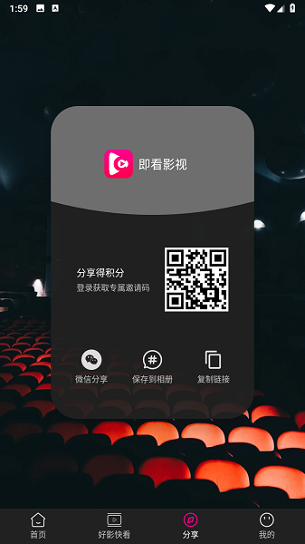 即看影视安卓官方版图3