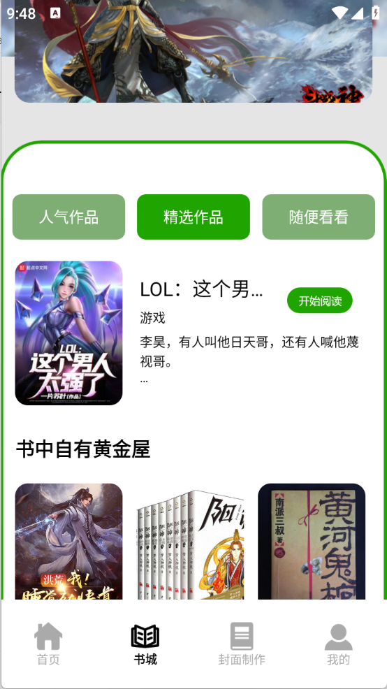 香橙看书图1